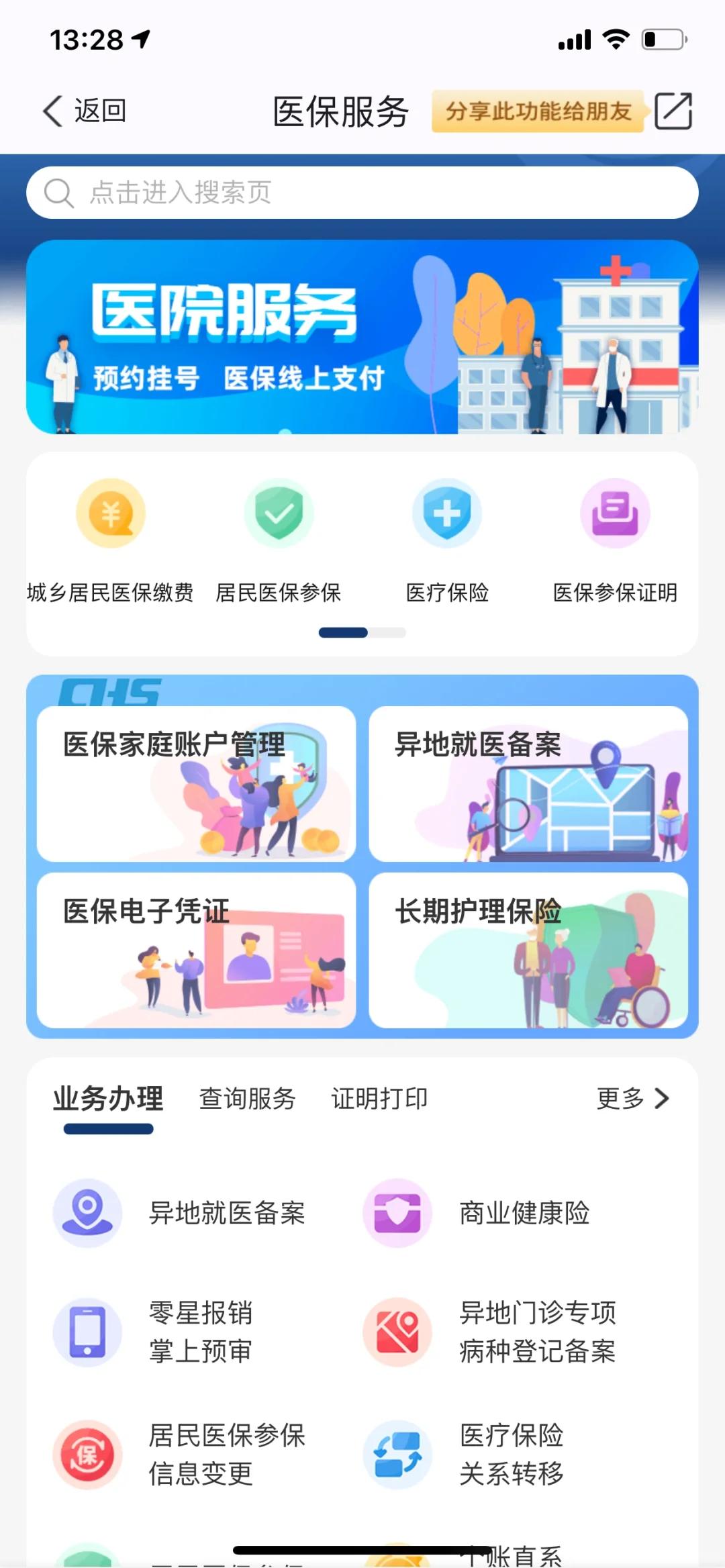 黔东最新南京医保卡提现方法方法分析(最方便真实的黔东南京医保卡提取现金方法方法)