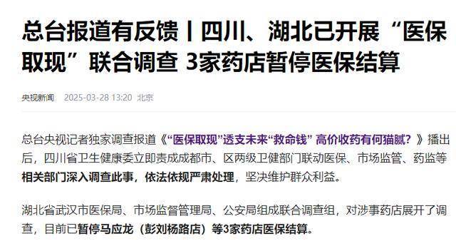 详细阅读:黔东最新有没有药店帮忙套现方法分析(最方便真实的黔东药店套现收多少 2020方法) 黔东最新有没有药店帮忙套现方法分析(最方便真实的黔东药店套现收多少 2020方法)