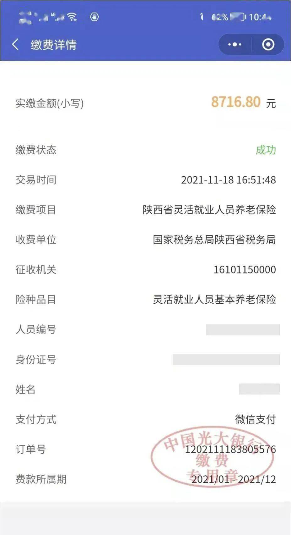 黔东最新社保套现24小时微信怎么用方法分析(最方便真实的黔东社保套现24小时微信怎么用不了方法)