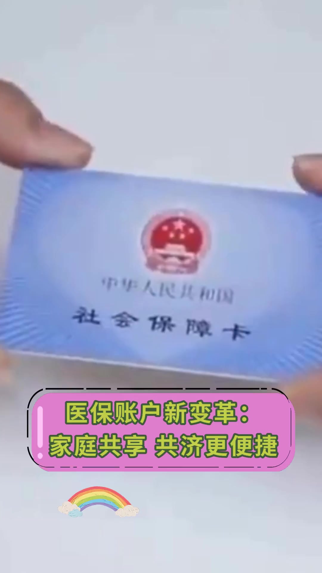 黔东最新上海急用钱套医保卡方法分析(最方便真实的黔东上海急用钱套医保卡微信方法)