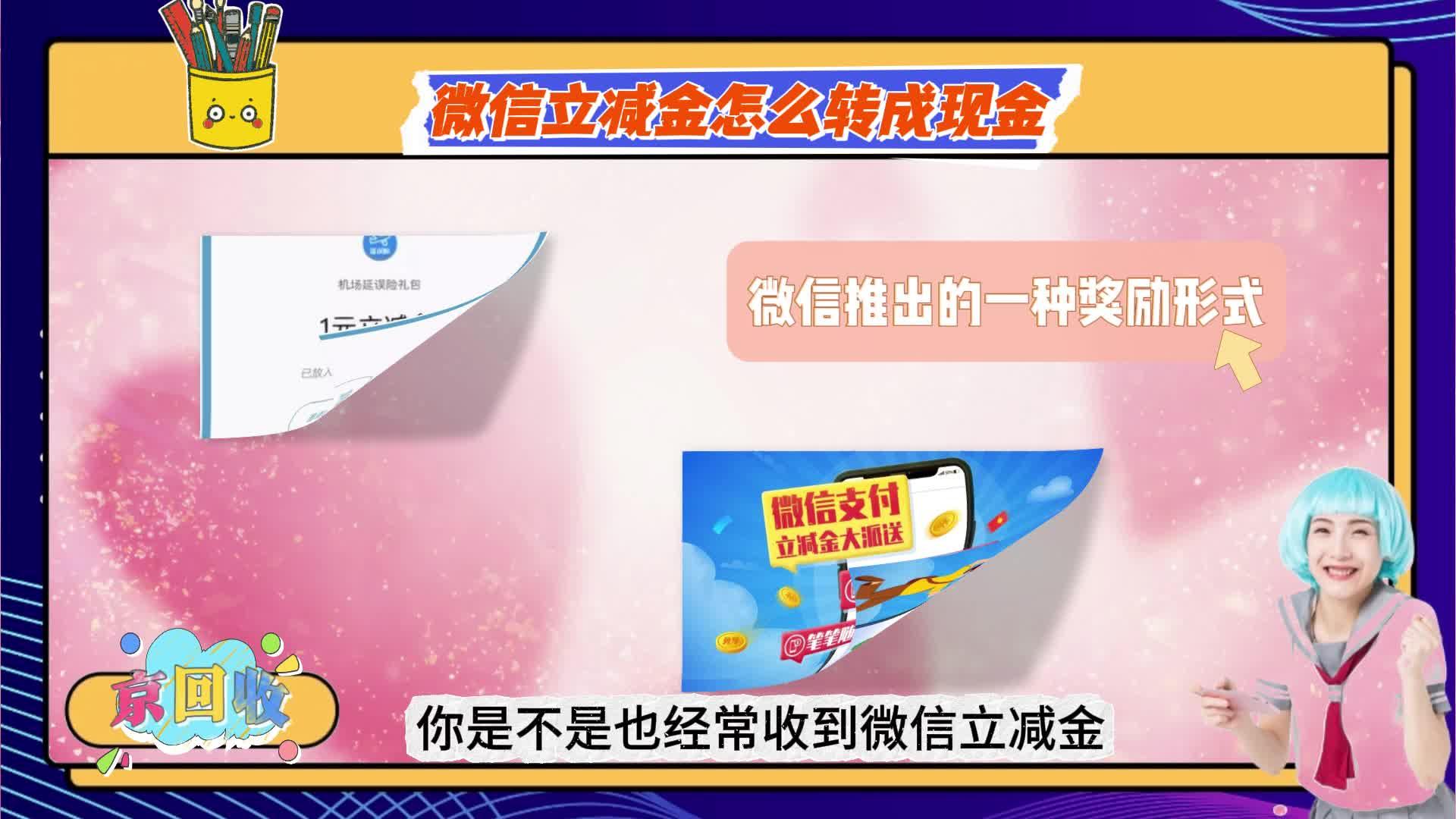 黔东最新微信免费换现金方法分析(最方便真实的黔东微信换金币免费提现方法)