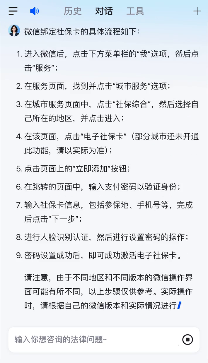 黔东社保卡里的钱怎么在微信上提取的简单介绍