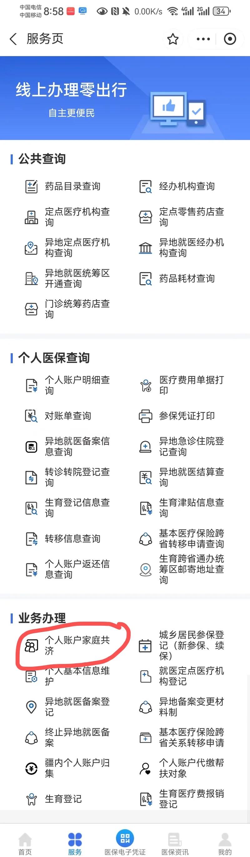 黔东最新医保卡的余额使用规则方法分析(最方便真实的黔东医保卡的医疗账户余额是怎么用方法)