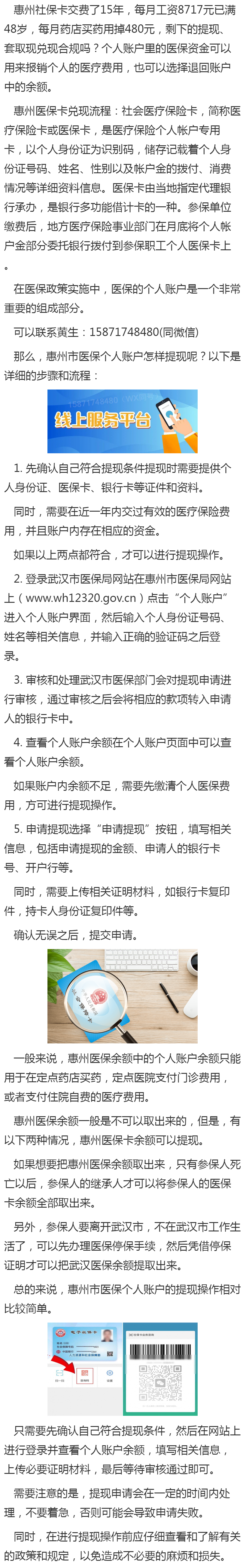 黔东最新医保卡套取现金渠道重庆方法分析(最方便真实的黔东医保卡套取现金渠道重庆有哪些方法)