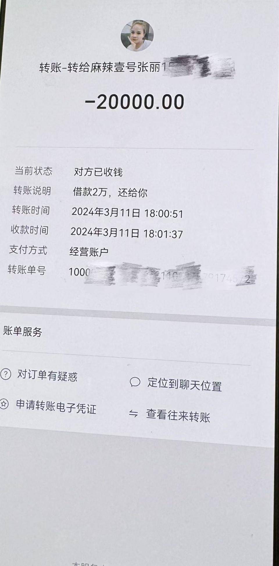 黔东最新社保卡的钱转到微信被拒绝方法分析(最方便真实的黔东社保卡转账银行拒绝该交易方法)