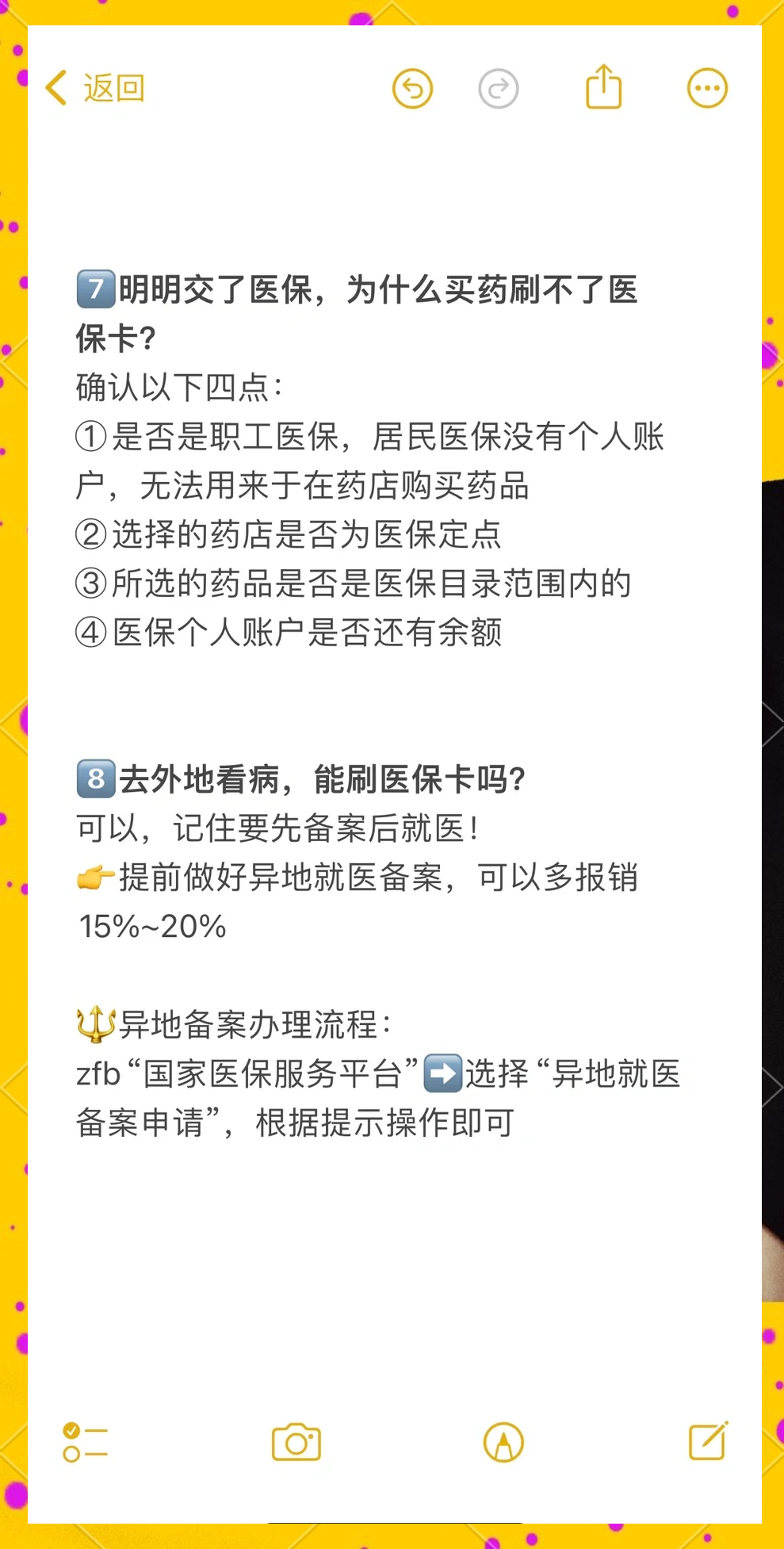 黔东最新医保卡提现方法方法分析(最方便真实的黔东个人医保余额怎么提取方法)