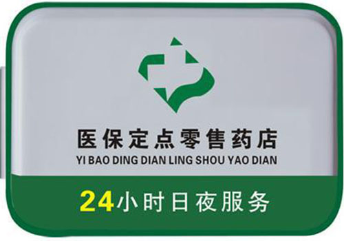 黔东上海24小时高价回收医保的简单介绍