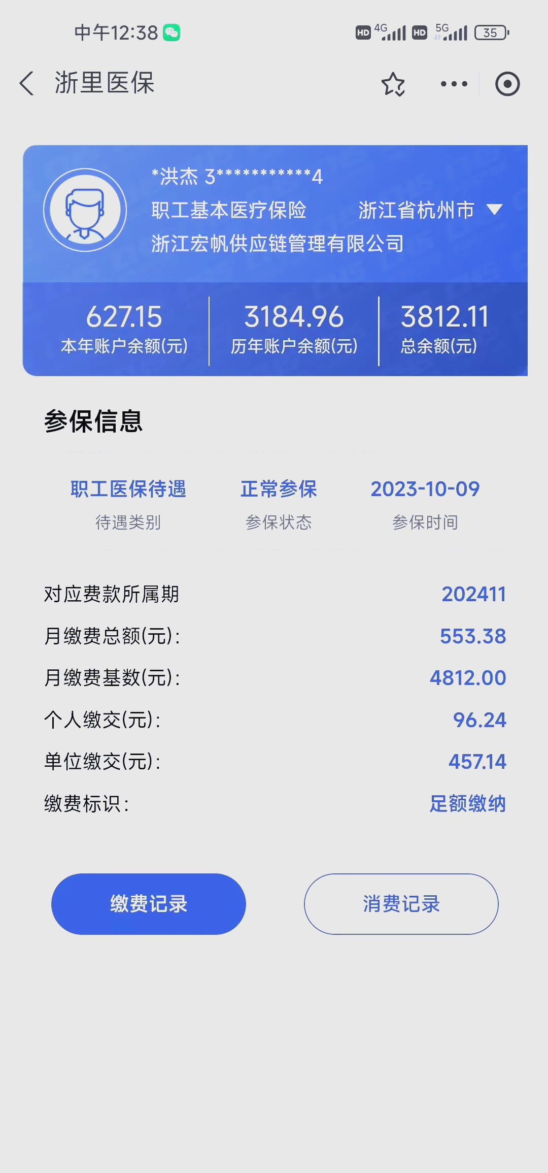 黔东最新深圳医保的钱怎么提取出来方法分析(最方便真实的黔东深圳医保提现方法方法)