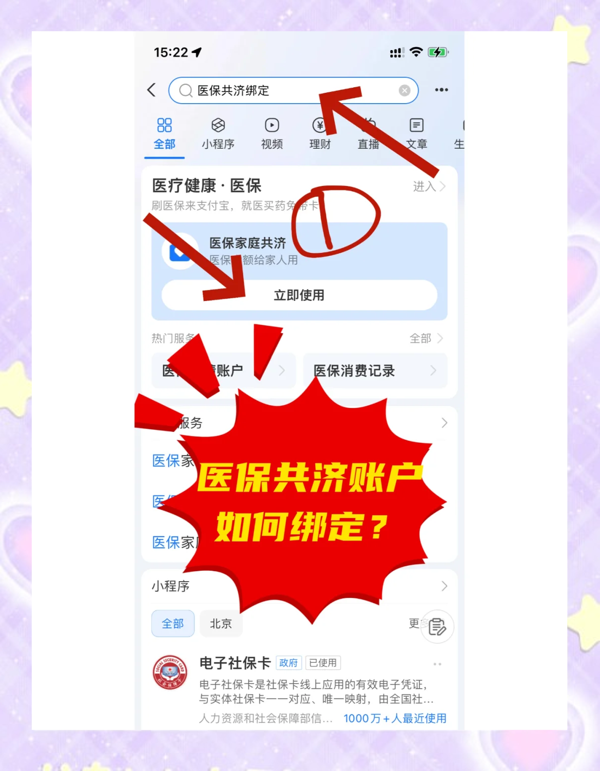 黔东最新医保卡里余额怎么转给家人使用方法分析(最方便真实的黔东医保卡余额怎么转给直系亲属方法)