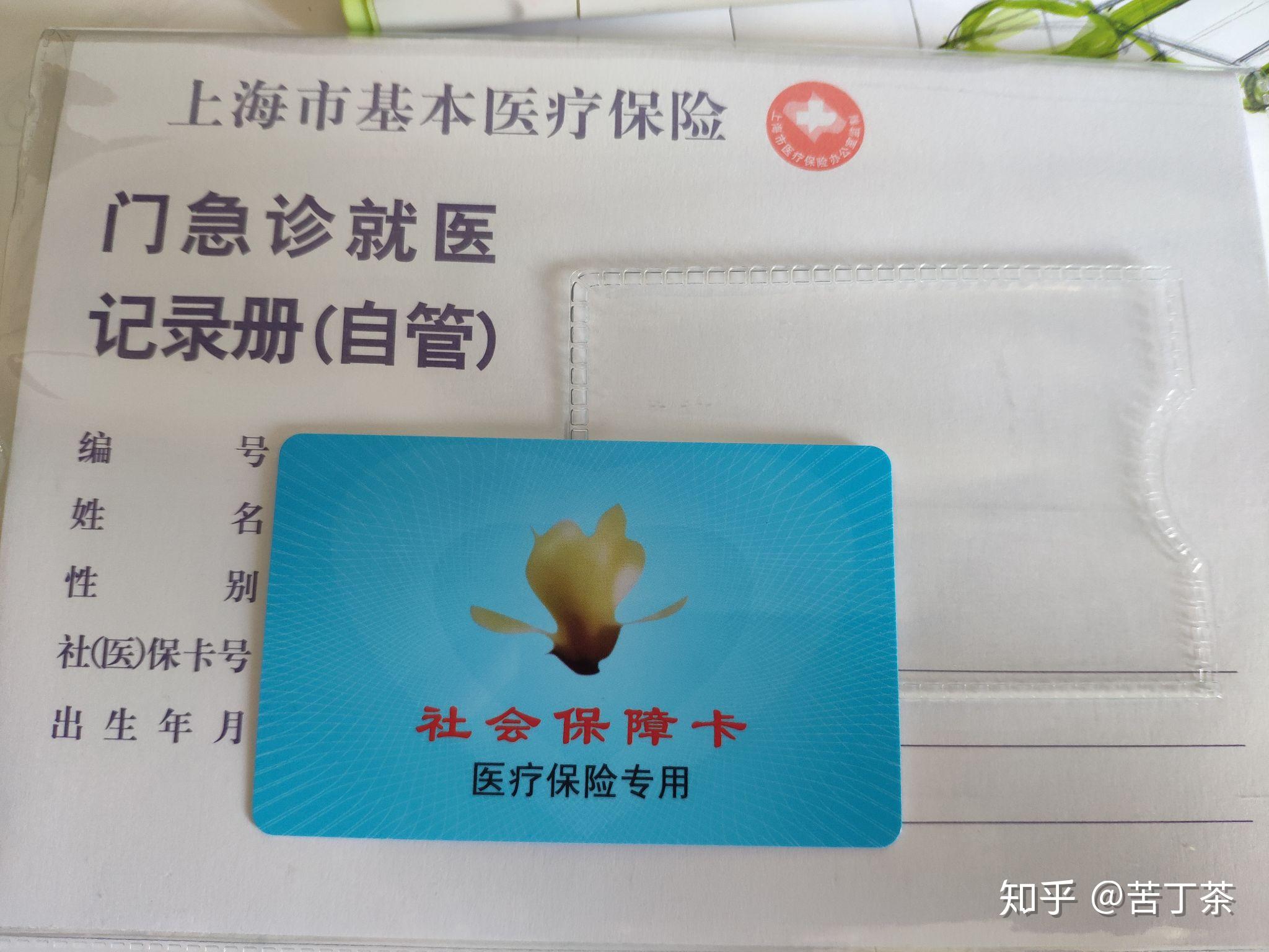 黔东最新上海医保卡取现黄牛方法分析(最方便真实的黔东怎么跟药店老板说套医保方法)