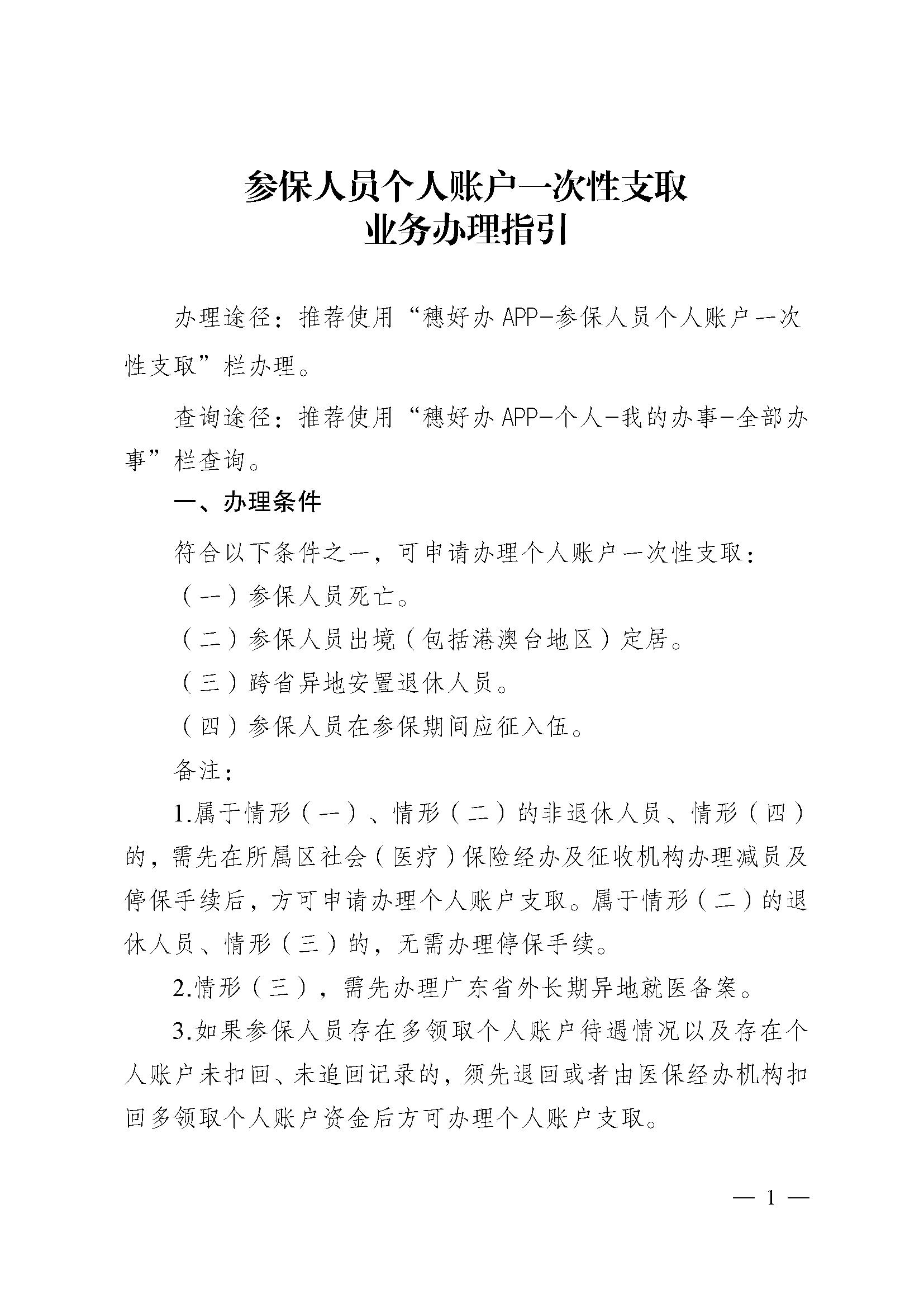 黔东最新医保提现中介联系方式方法分析(最方便真实的黔东找中介10分钟提取医保方法)