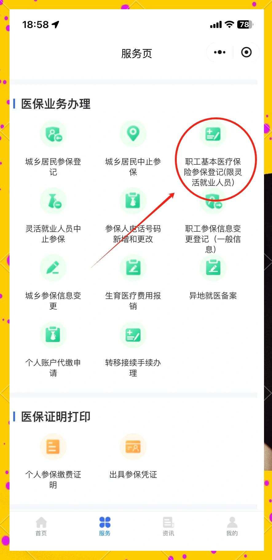 黔东最新成都医保取现中介方法分析(最方便真实的黔东成都医保取现中介微信方法)