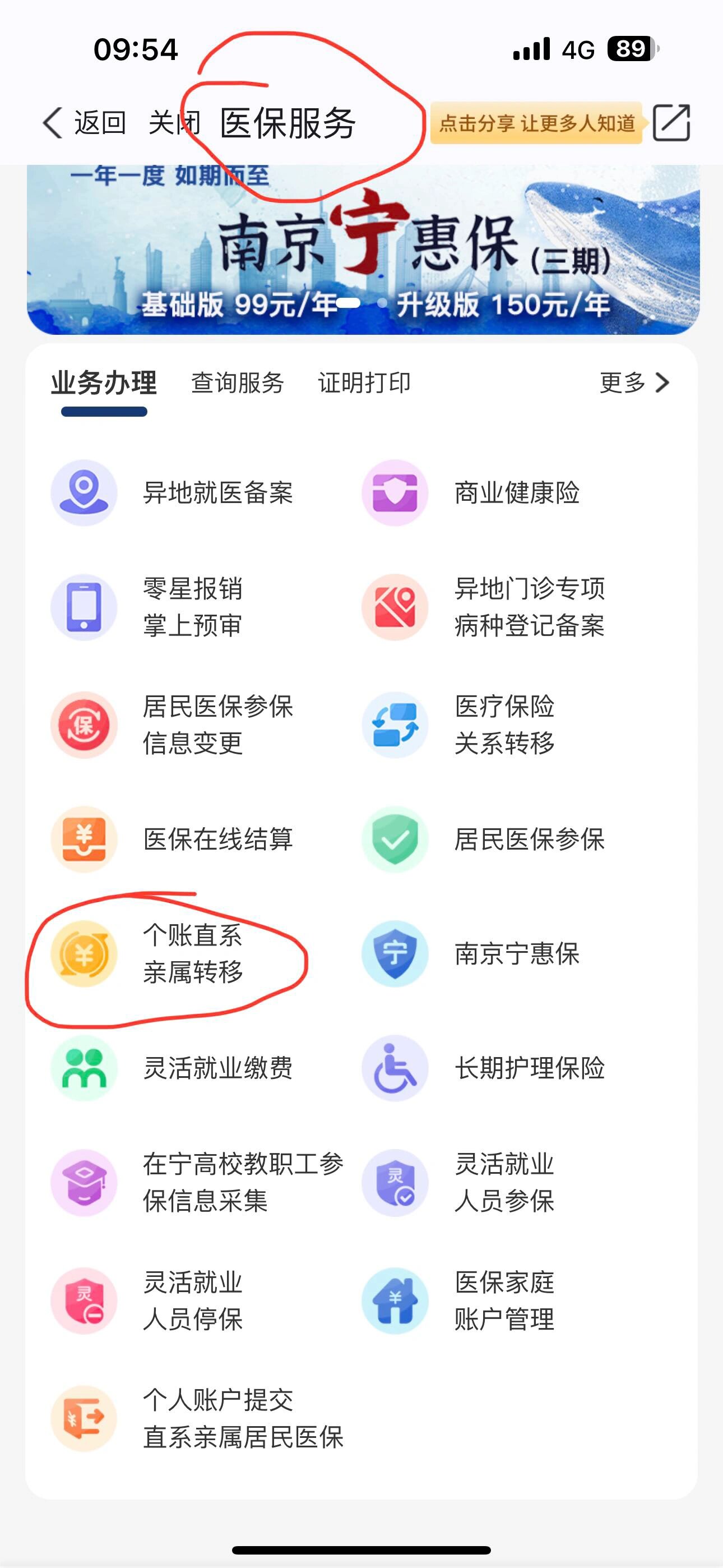 黔东最新医保个人账户提取方法方法分析(最方便真实的黔东医保个人账户如何取出方法)