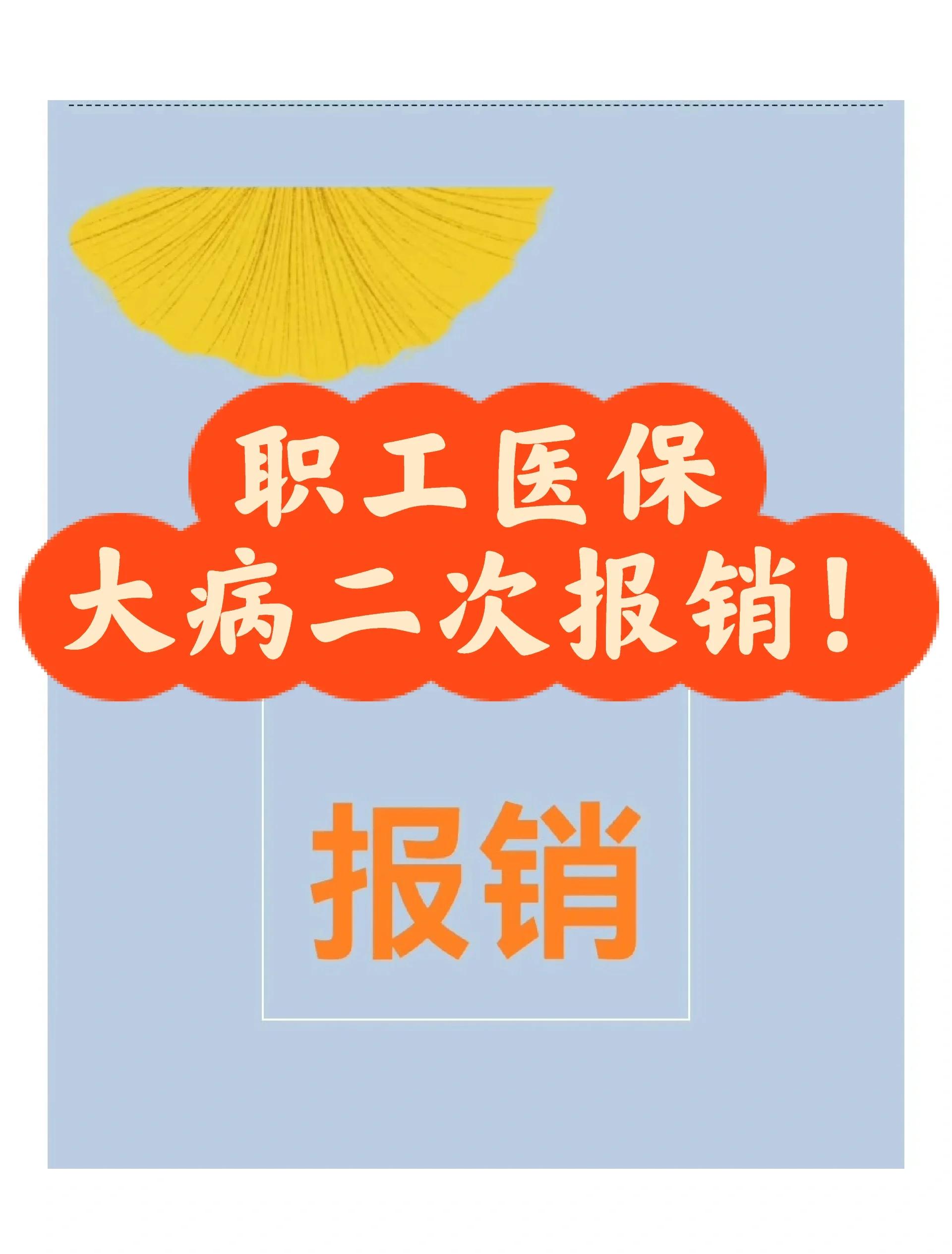 黔东最新医院报销80%计算公式方法分析(最方便真实的黔东医院报销比例怎么算公式 计算公式方法)