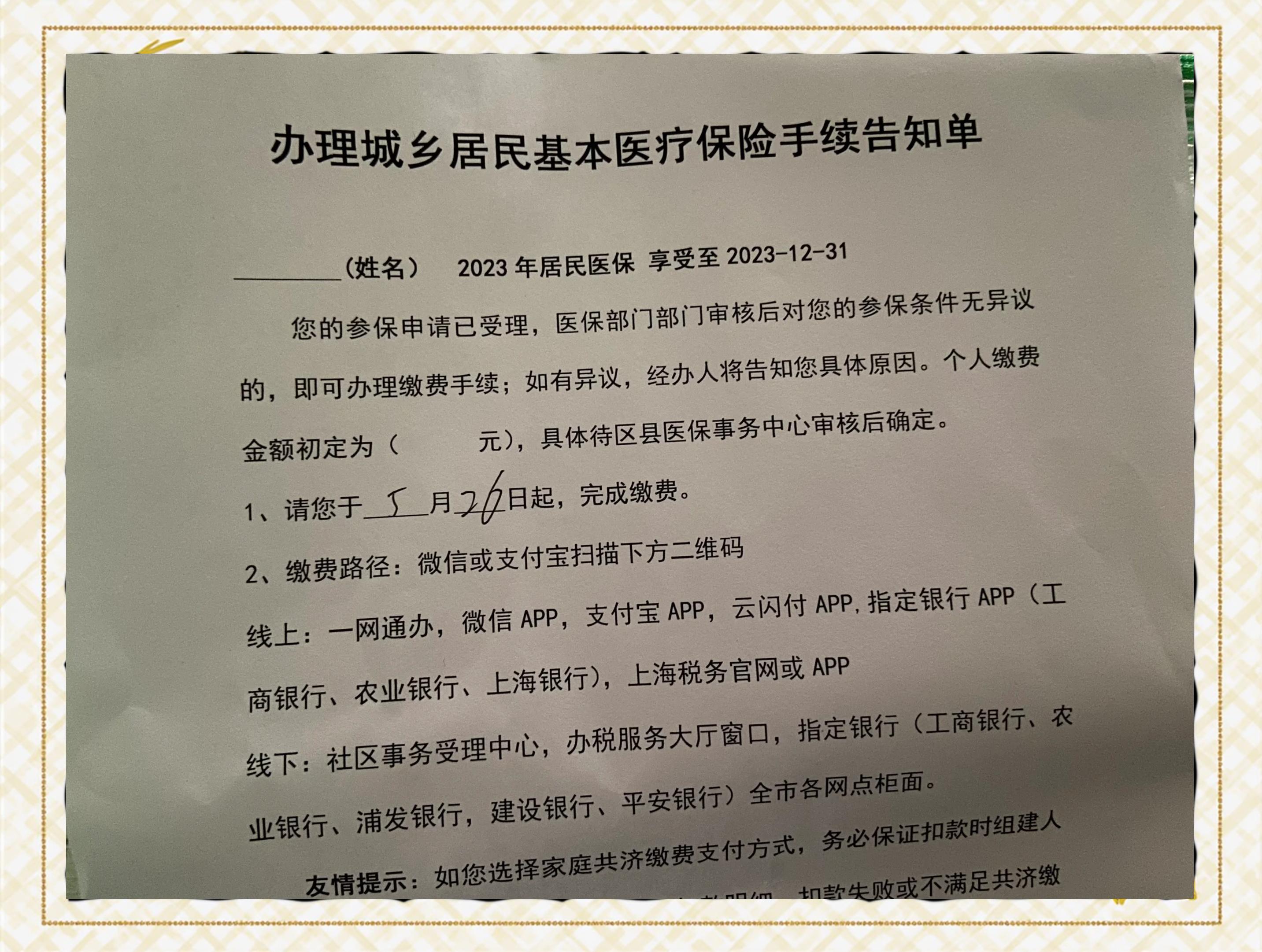 黔东最新上海在线套医保卡联系方式方法分析(最方便真实的黔东上海医保卡到哪个地方套现方法)
