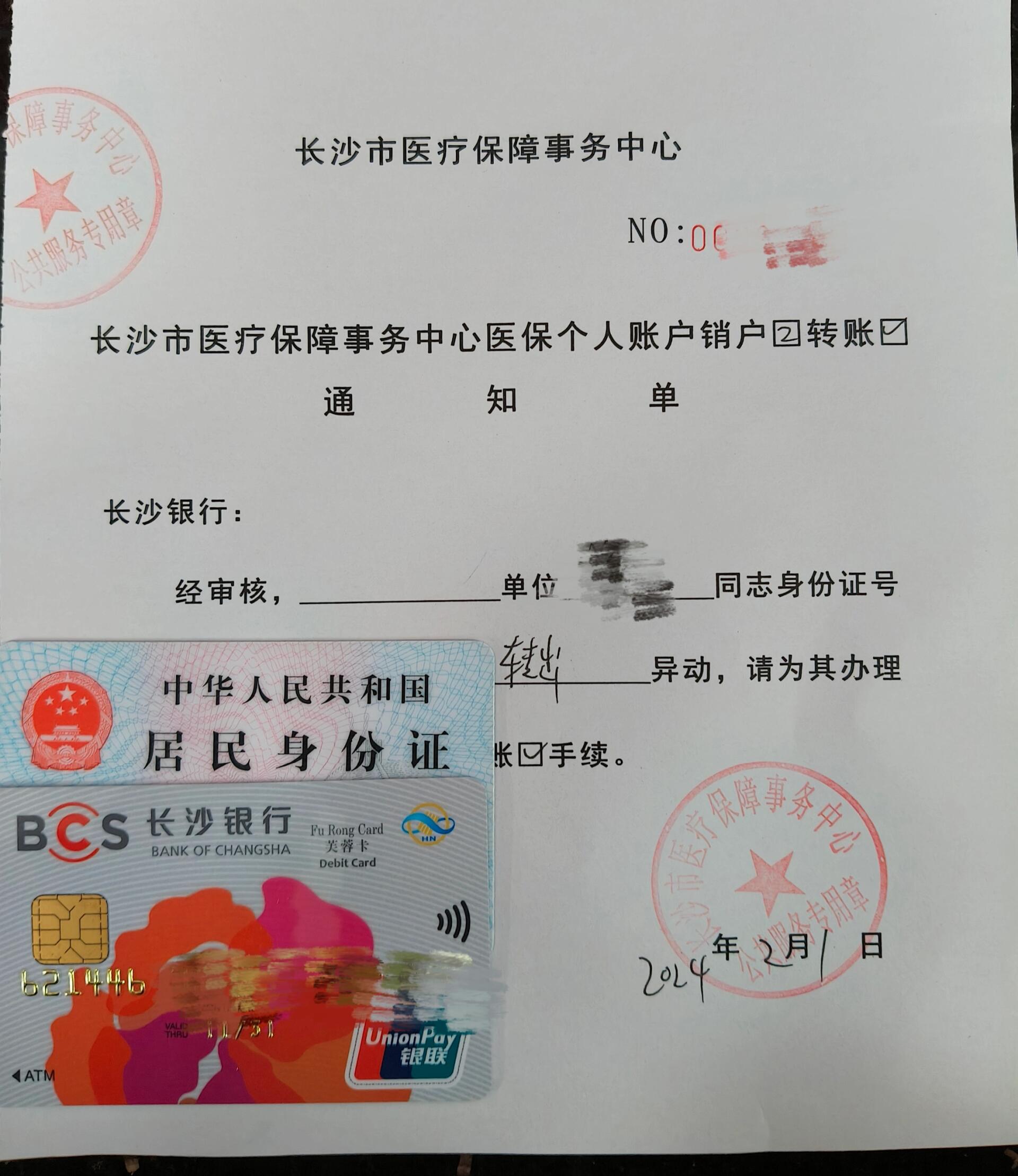 黔东最新医保账户怎么取现方法分析(最方便真实的黔东找中介10分钟提取医保方法)