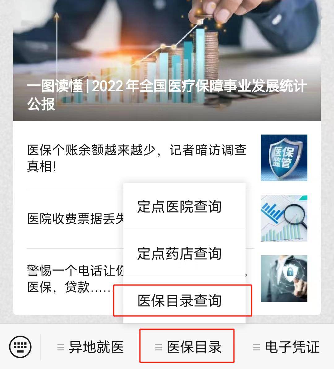 黔东最新医保取现24小时微信小额方法分析(最方便真实的黔东医保取现24小时微信小额怎么取方法)