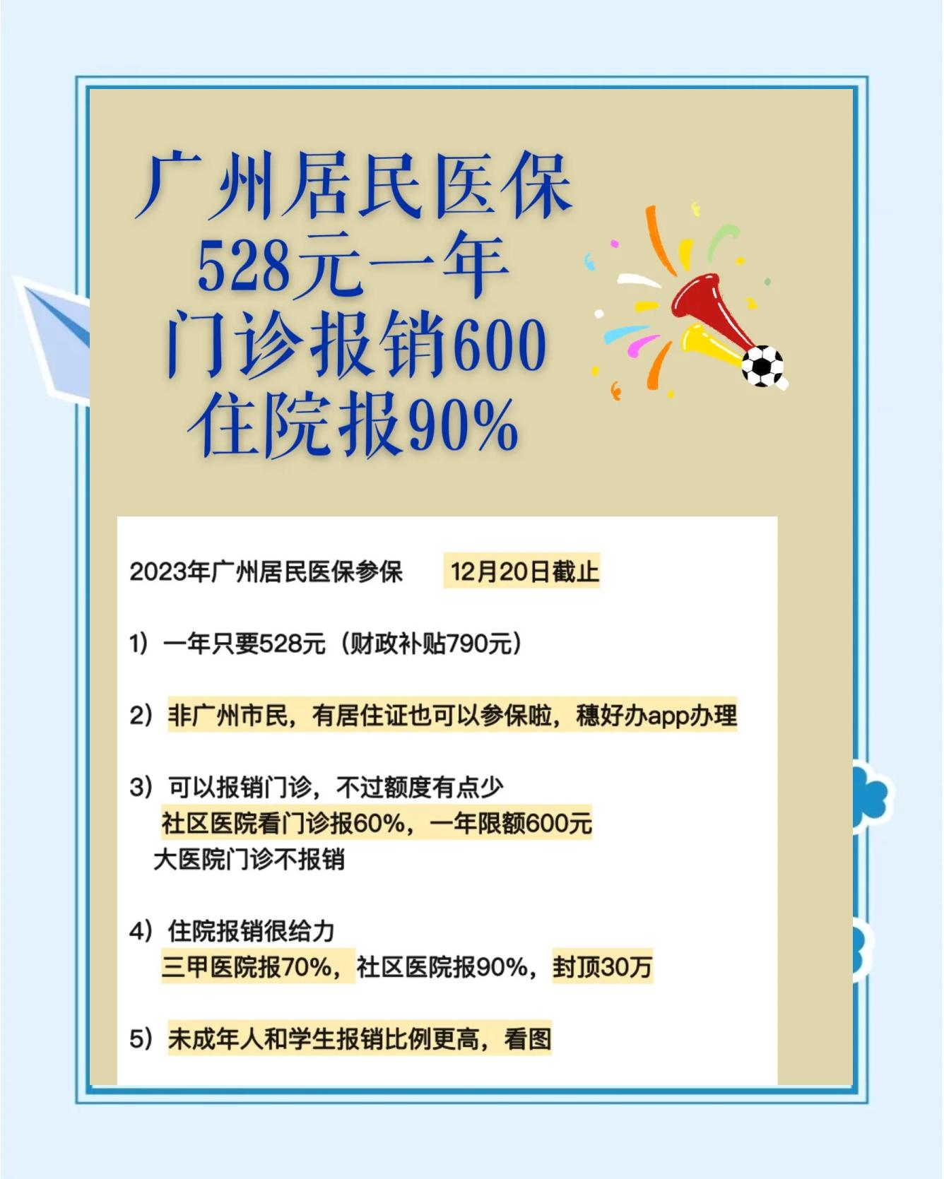 黔东最新广州急用钱套医保卡方法分析(最方便真实的黔东广州急用钱套医保卡妍qw413612沼方法)
