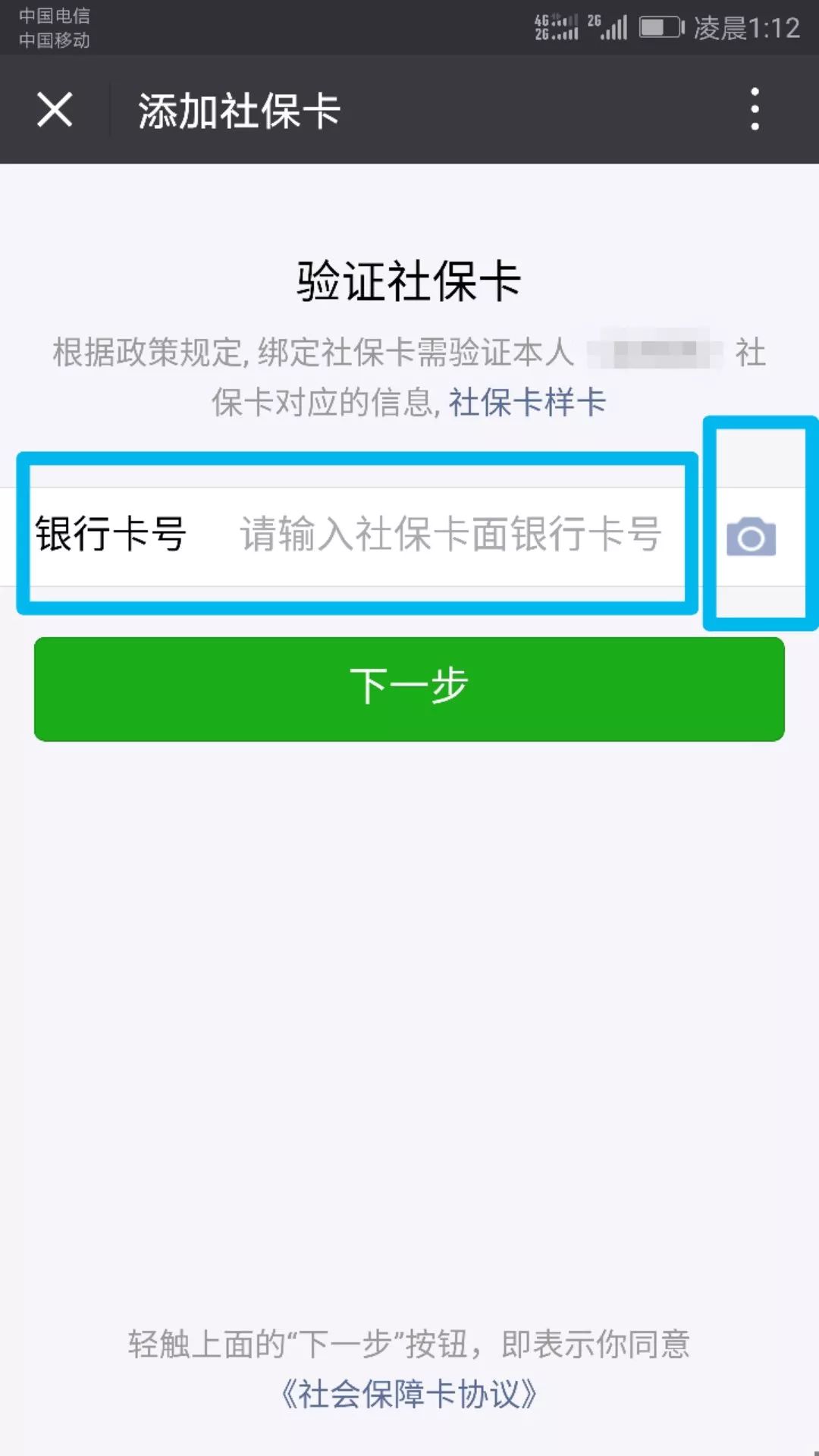 黔东最新24小时套社保卡微信可以吗方法分析(最方便真实的黔东24小时套社保卡微信可以吗安全吗方法)