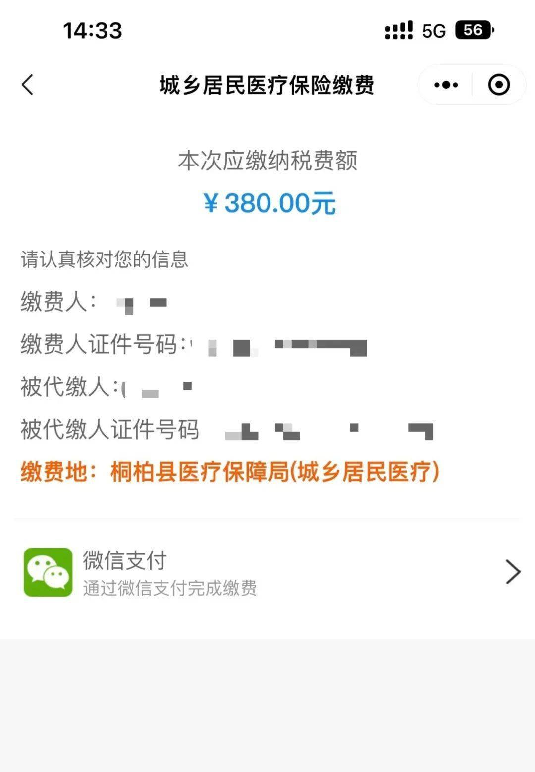 黔东最新医保取现24小时微信成都方法分析(最方便真实的黔东成都医保卡取现费用方法)