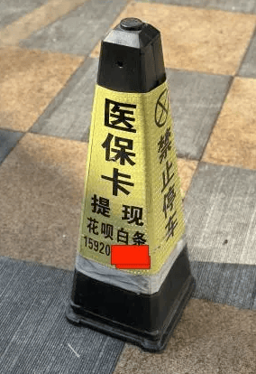 黔东最新广州医保套现联系电话方法分析(最方便真实的黔东广州医保套现联系电话查询方法)