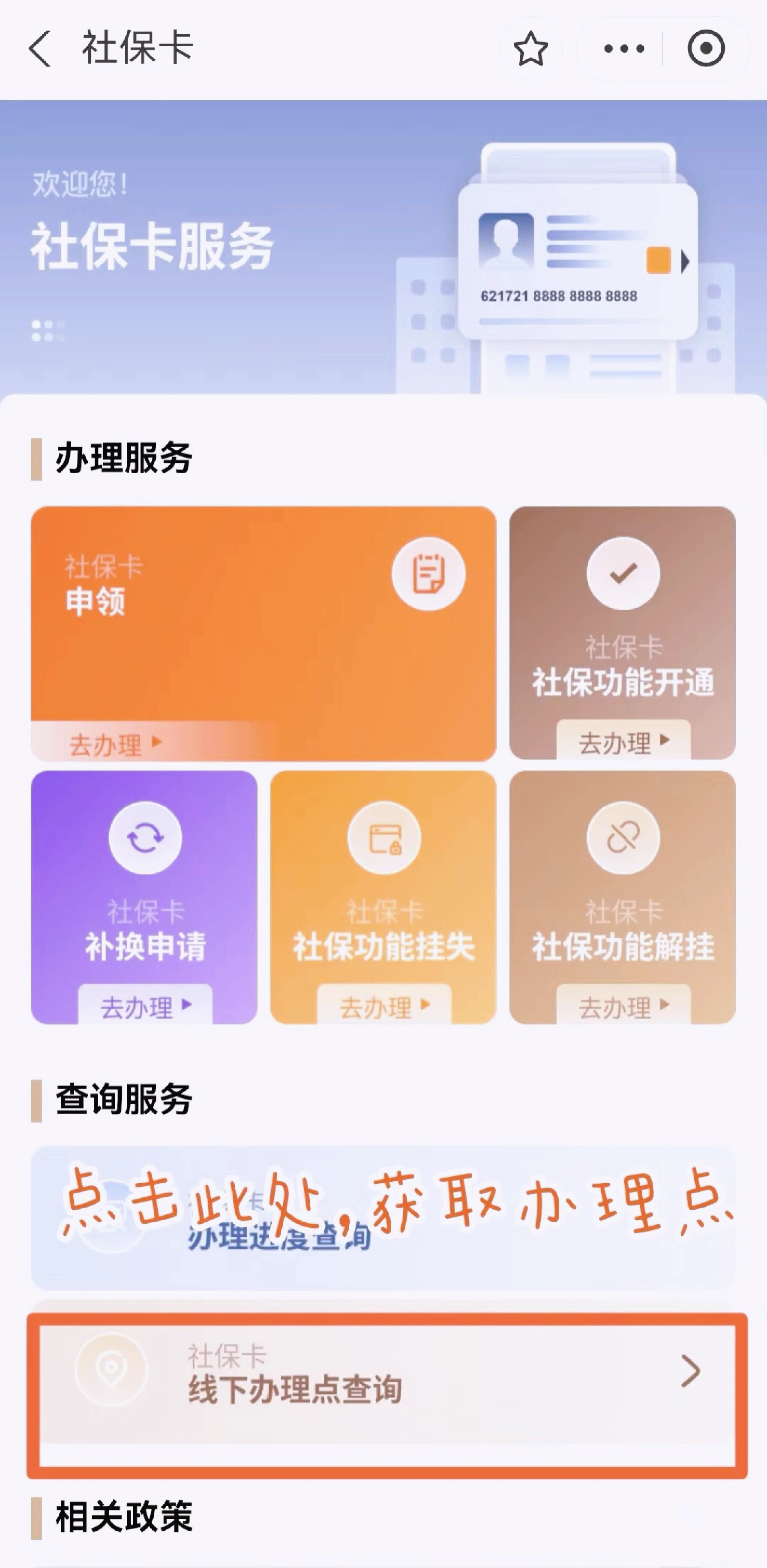 黔东最新急用钱套医保卡上海方法分析(最方便真实的黔东上海医保套现有办法吗方法)