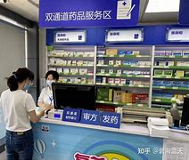 详细阅读:黔东最新去药店套现暗号怎么说方法分析(最方便真实的黔东暗示对方给好处费经典话语方法) 黔东最新去药店套现暗号怎么说方法分析(最方便真实的黔东暗示对方给好处费经典话语方法)