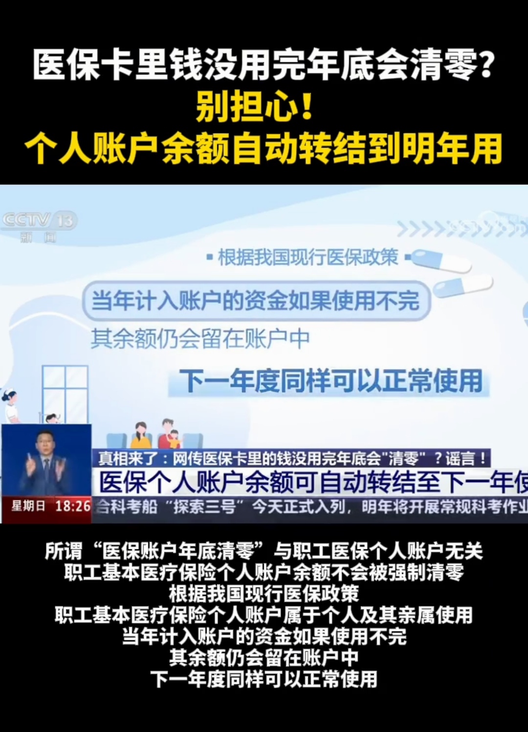 黔东最新医保卡的钱转入微信余额能用吗方法分析(最方便真实的黔东医保卡里的钱能转到支付宝吗方法)