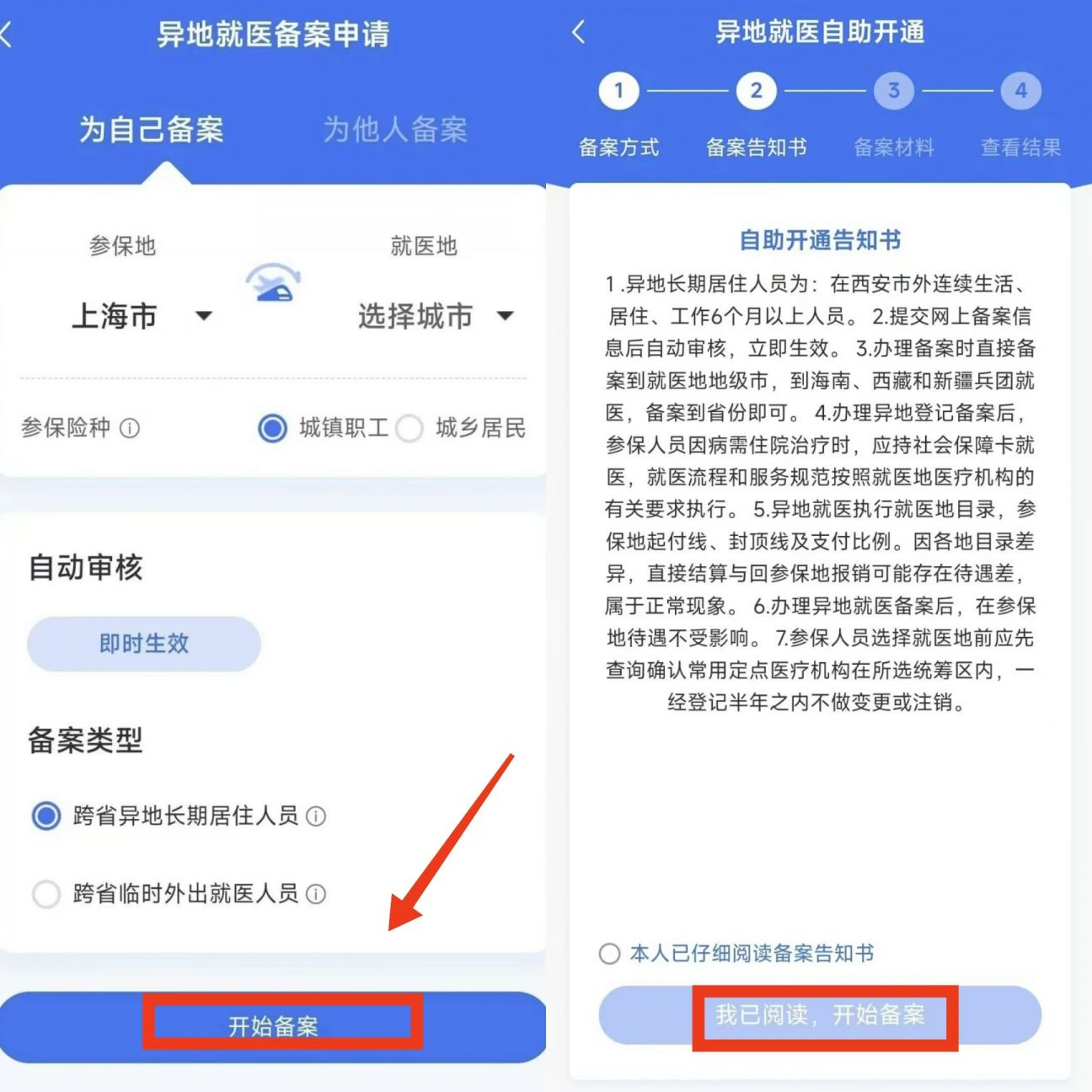 黔东最新上海医保卡的钱每年什么时候打入方法分析(最方便真实的黔东上海2021年医保卡的钱什么时候到账方法)
