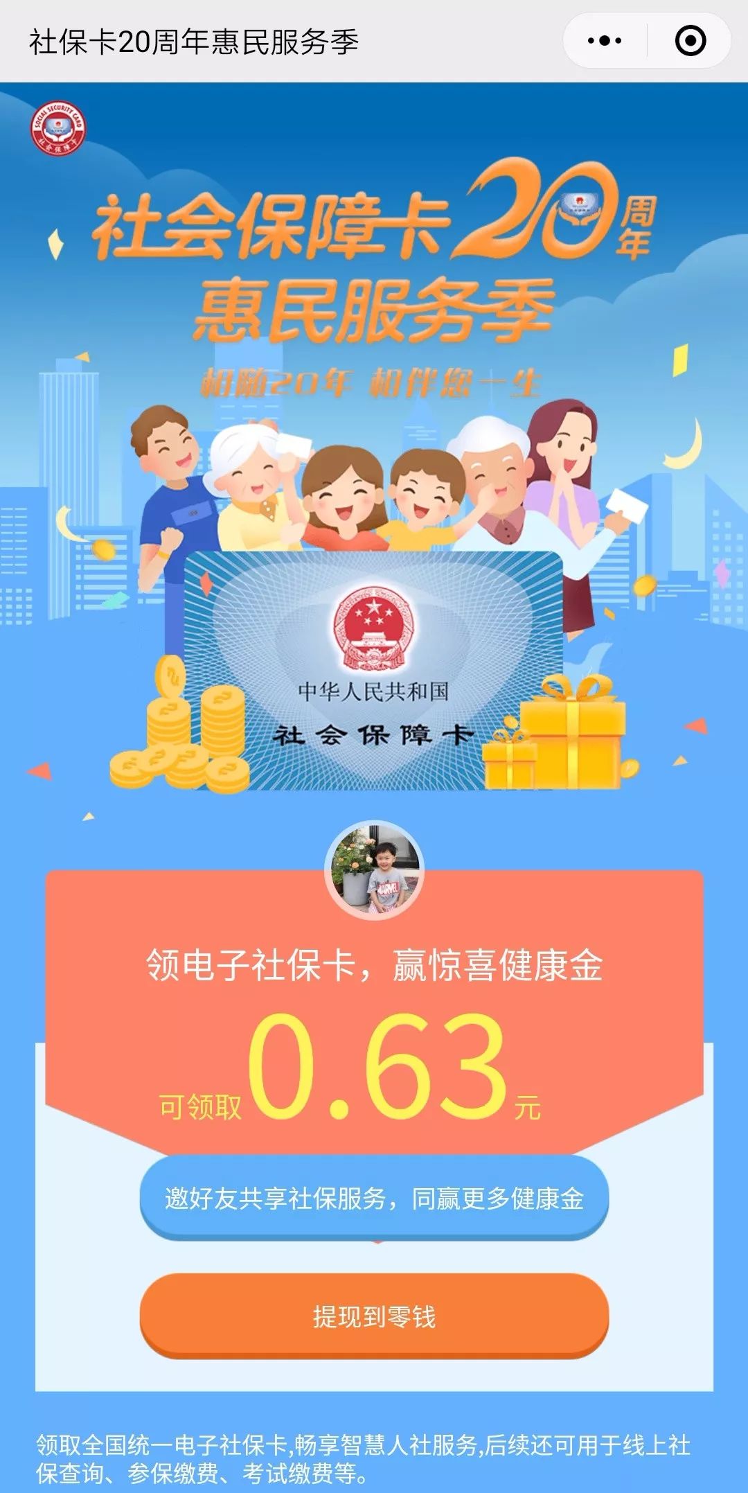 黔东最新24小时套社保卡微信烟台方法分析(最方便真实的黔东烟台哪有套医保卡的方法)