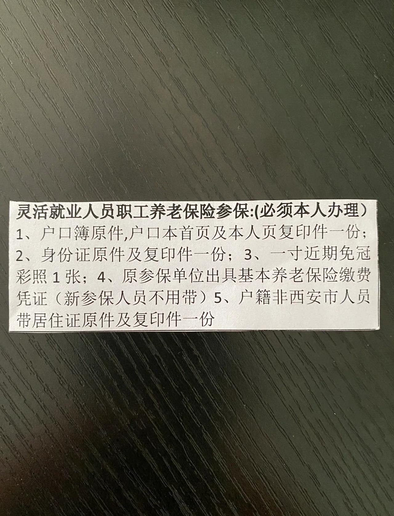 黔东最新西安哪里可以套医保卡方法分析(最方便真实的黔东西安哪里可以套医保卡支付方法)