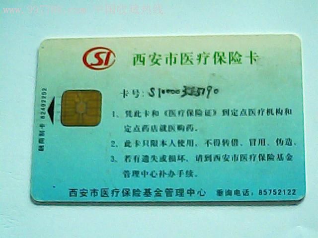 黔东最新西安哪里有医保卡兑现方法分析(最方便真实的黔东西安医保卡哪里领方法)