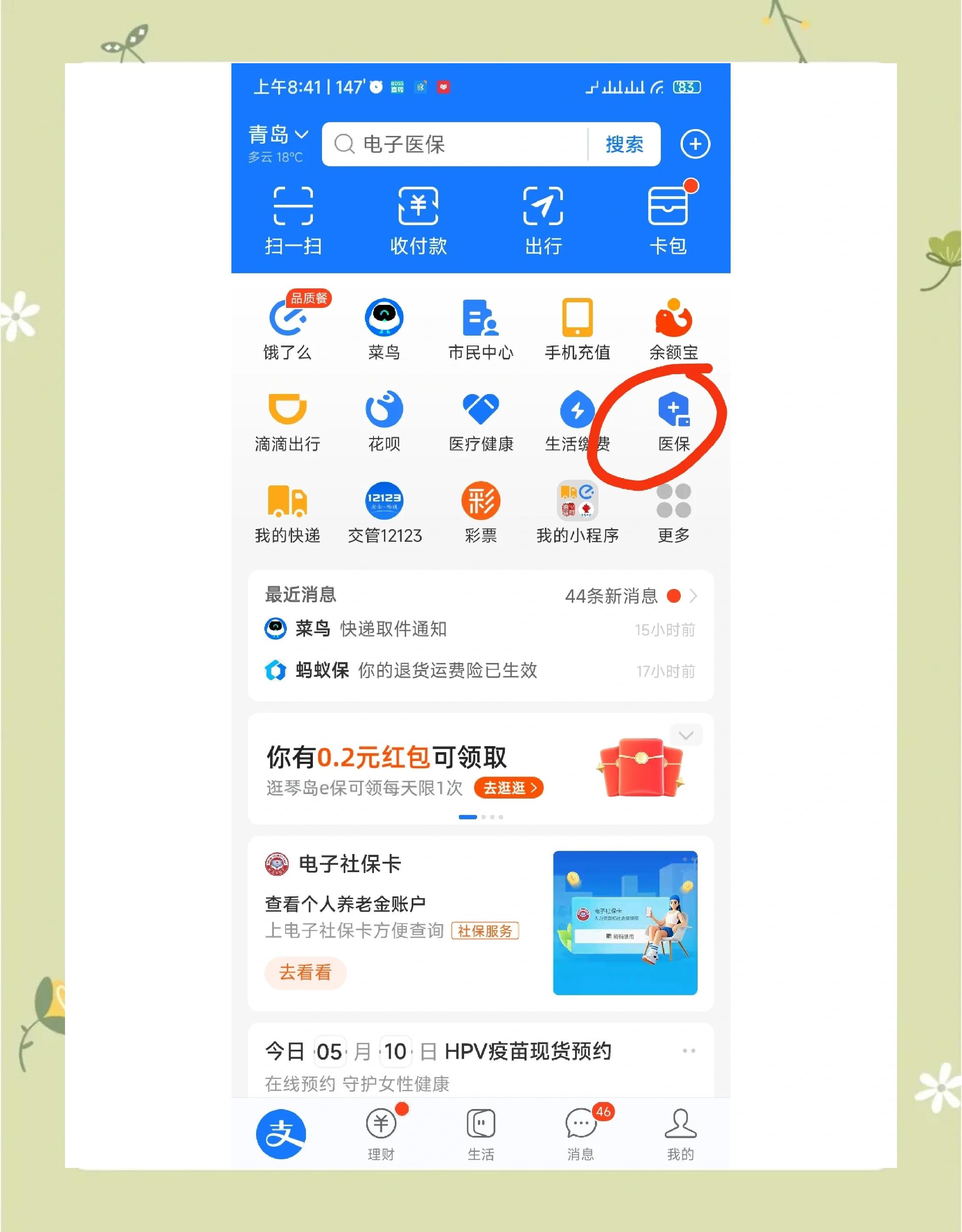 详细阅读:黔东最新怎么查医保每月到账明细方法分析(最方便真实的黔东医保每月划入个人账户明细怎么查方法) 黔东最新怎么查医保每月到账明细方法分析(最方便真实的黔东医保每月划入个人账户明细怎么查方法)