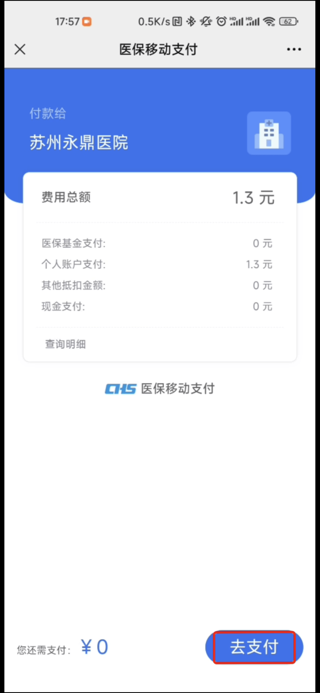 黔东最新医保提取24小时微信方法分析(最方便真实的黔东急用钱如何提取医保卡里的钱方法)