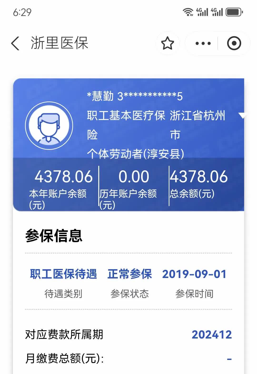 黔东最新医保换现金秒到账微信方法分析(最方便真实的黔东医保换现金秒到账微信添威芯qw413612提出方法)