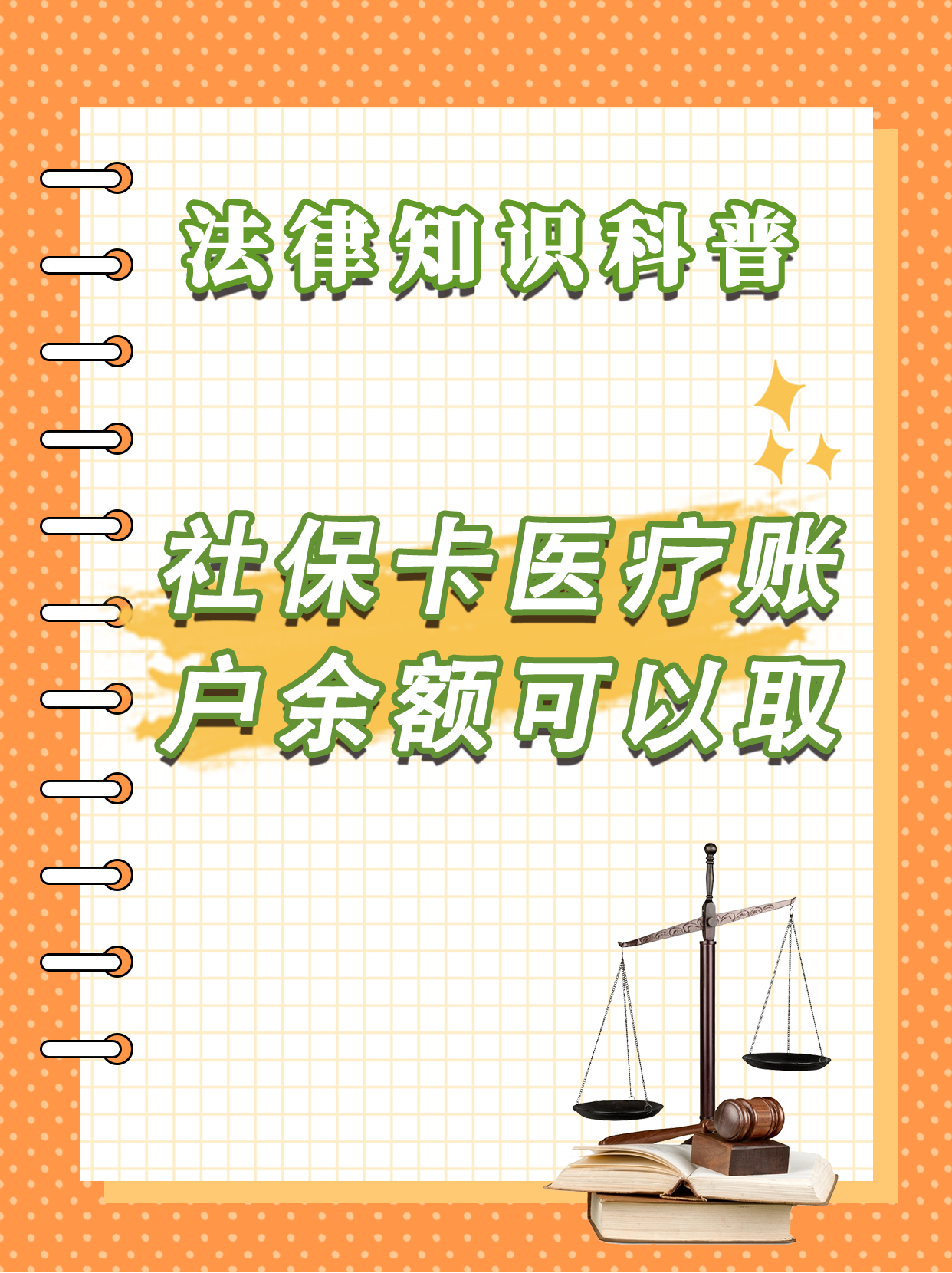 黔东最新医保卡套取现金方法分析(最方便真实的黔东医保卡套取现金操作25个点方法)