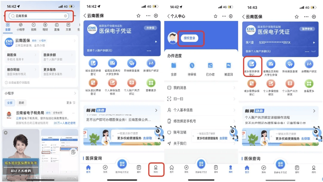 详细阅读:黔东最新医保取现24小时微信300块钱方法分析(最方便真实的黔东医保卡能微信提现金方法) 黔东最新医保取现24小时微信300块钱方法分析(最方便真实的黔东医保卡能微信提现金方法)