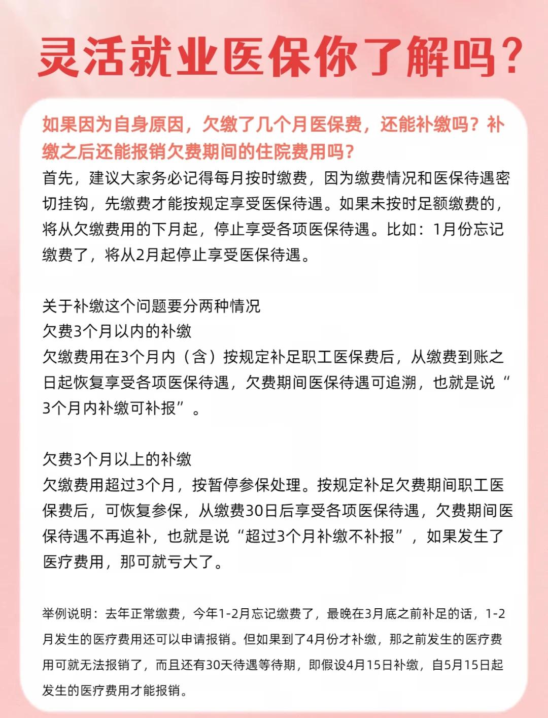 黔东最新医保5%与9%的区别方法分析(最方便真实的黔东社保医疗5%和9%有什么区别方法)