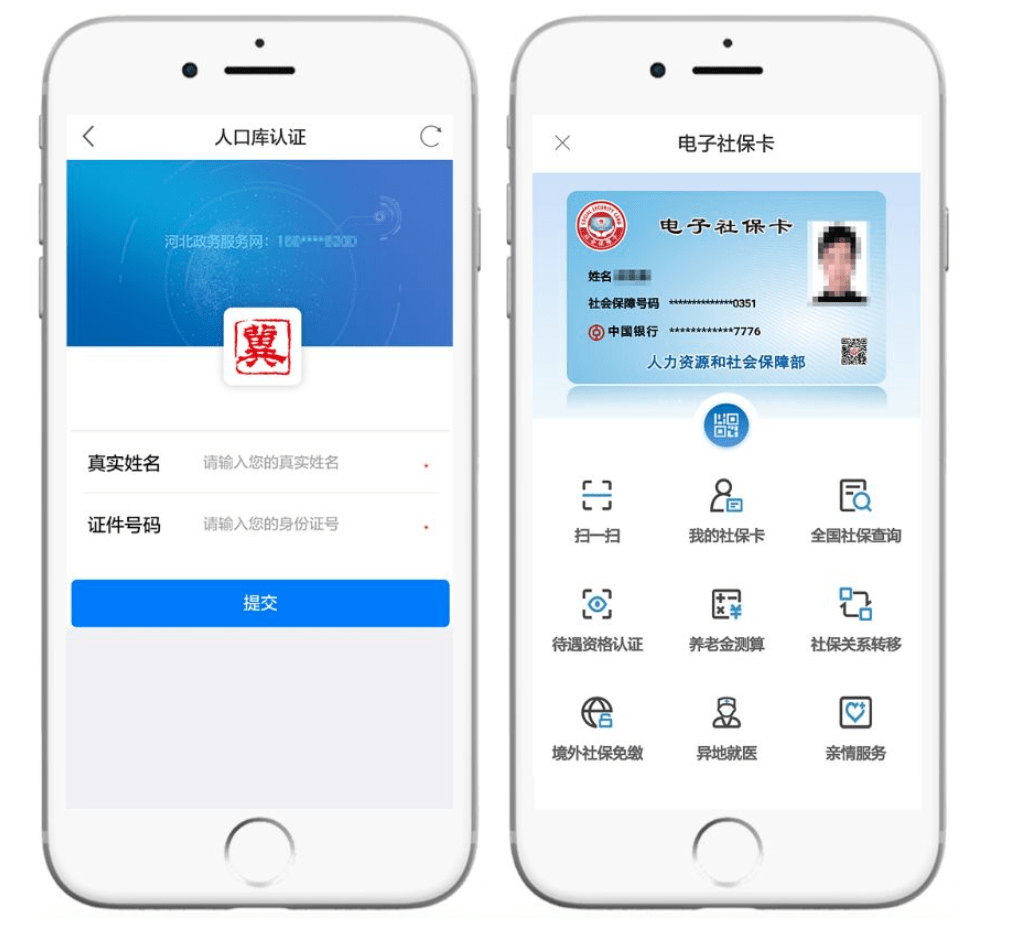 黔东最新微信社保卡是干什么用方法分析(最方便真实的黔东微信 社保卡方法)