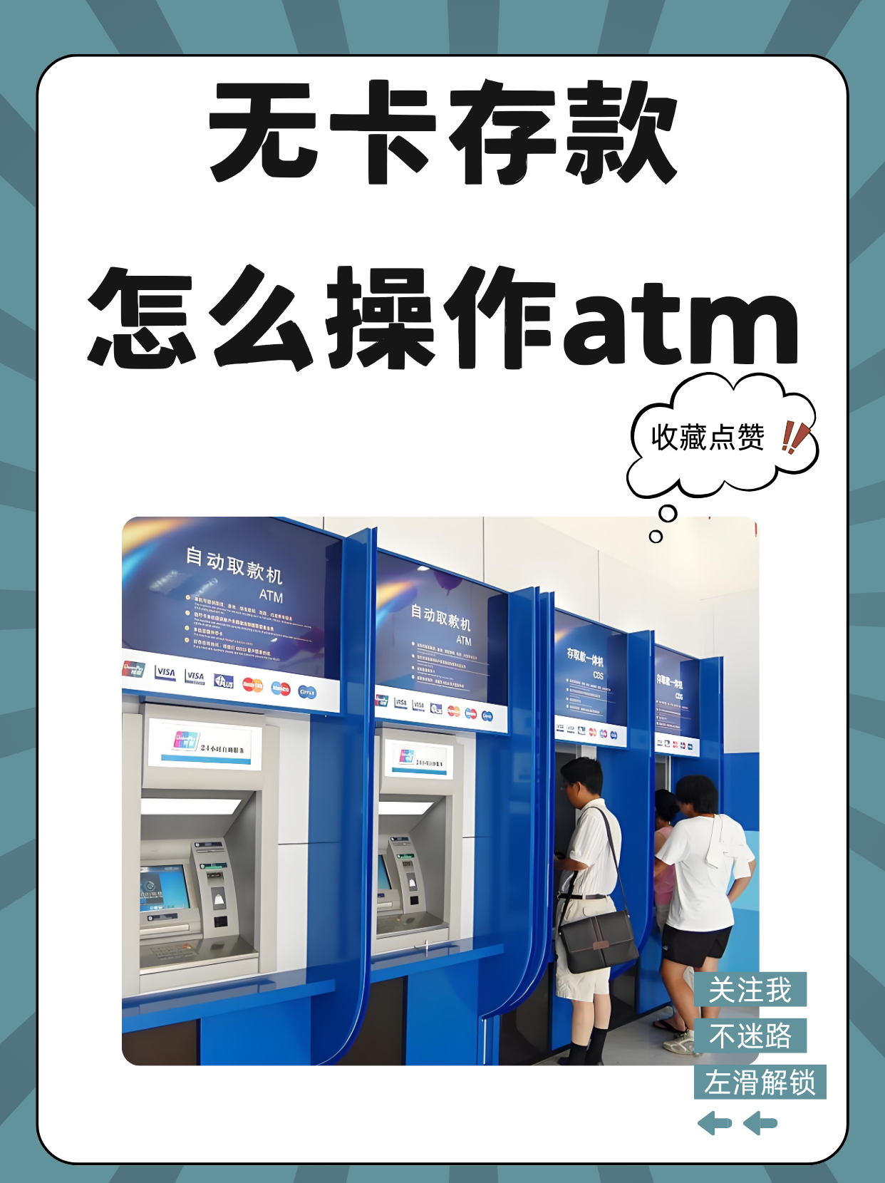 详细阅读:黔东最新医保卡提取现金方法自助提款机方法分析(最方便真实的黔东医保卡提取现金方法自助提款机能取吗方法) 黔东最新医保卡提取现金方法自助提款机方法分析(最方便真实的黔东医保卡提取现金方法自助提款机能取吗方法)