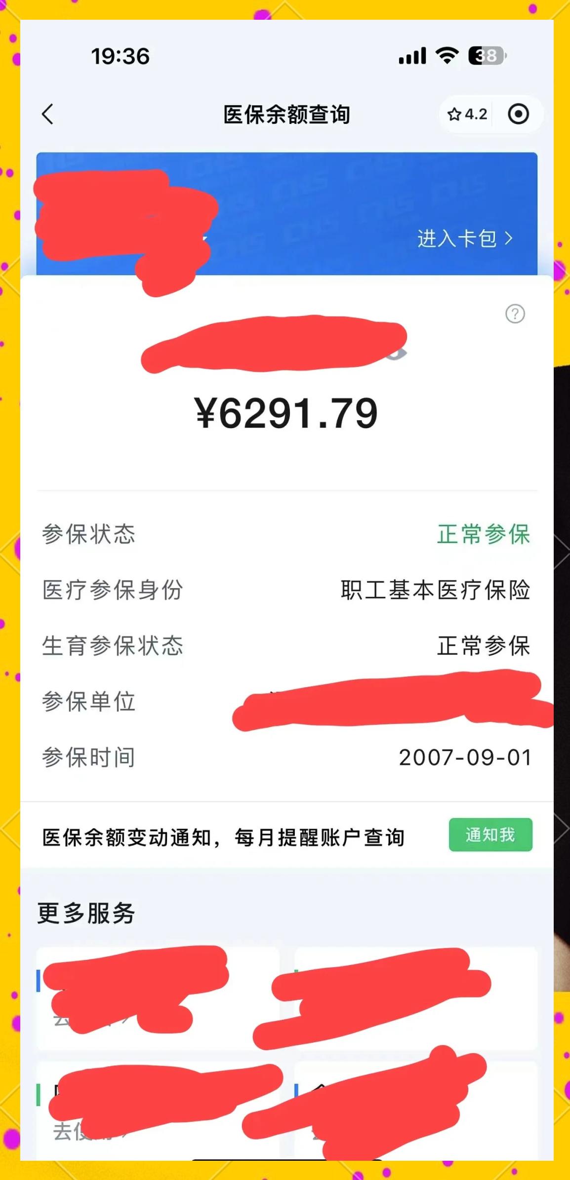 黔东最新医保卡提现怎么提取出来方法分析(最方便真实的黔东急用钱如何提取医保卡里的钱方法)