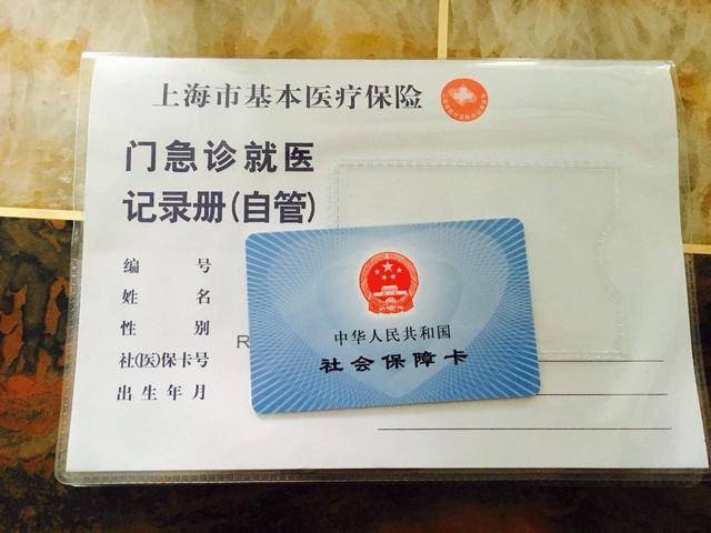 黔东最新上海24小时套医保卡电话方法分析(最方便真实的黔东上海24小时套医保卡电话查询方法)