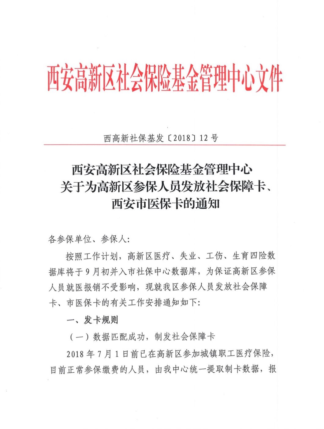 黔东最新西安24小时套医保卡方法分析(最方便真实的黔东西安收医保卡方法)