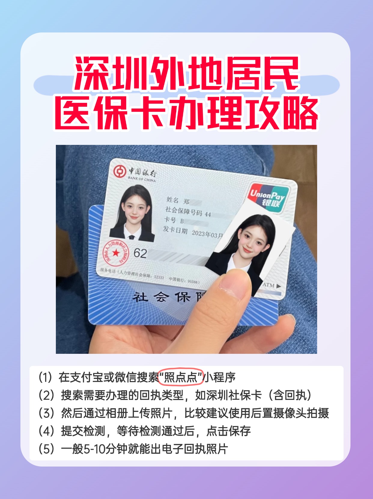 黔东最新深圳医保卡金额提取方法分析(最方便真实的黔东深圳医保卡金额提取芯qw413612觔方法)