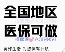 黔东最新急用钱24小时套医保卡深圳方法分析(最方便真实的黔东急用钱私人借钱5000无需审核方法)