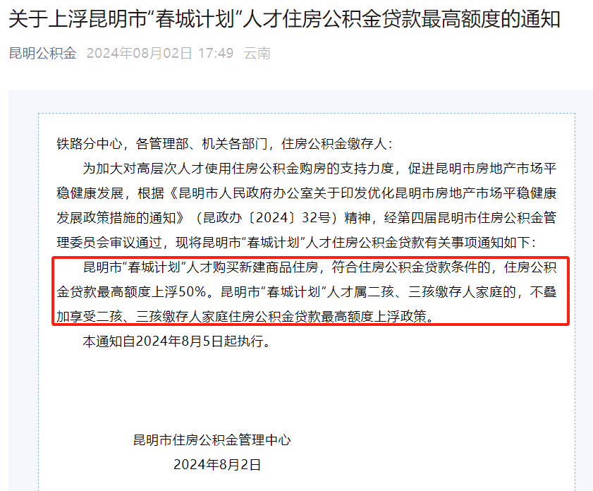 黔东正规代办中介提取公积金电话的简单介绍