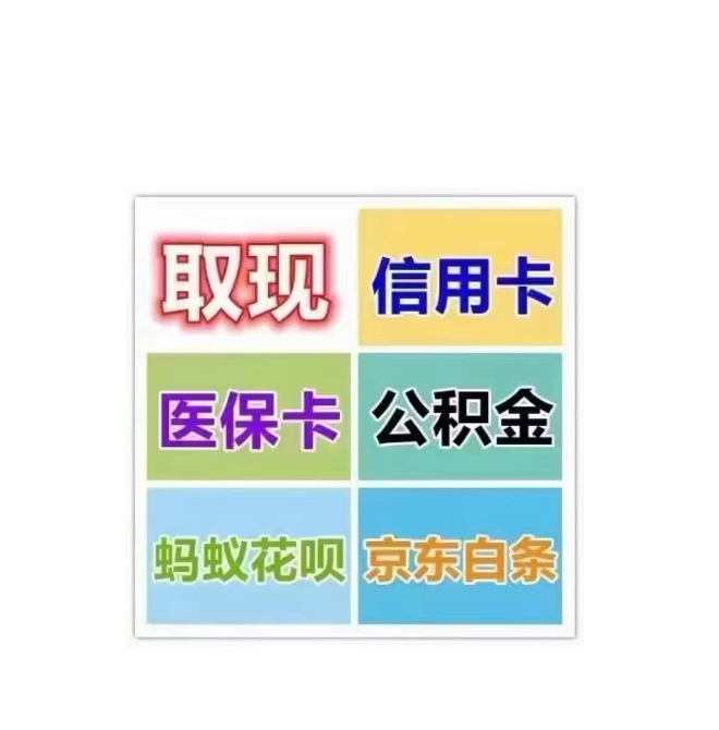 黔东最新医保卡换取现金秒到账方法分析(最方便真实的黔东医保卡换取现金秒到账怎么操作方法)