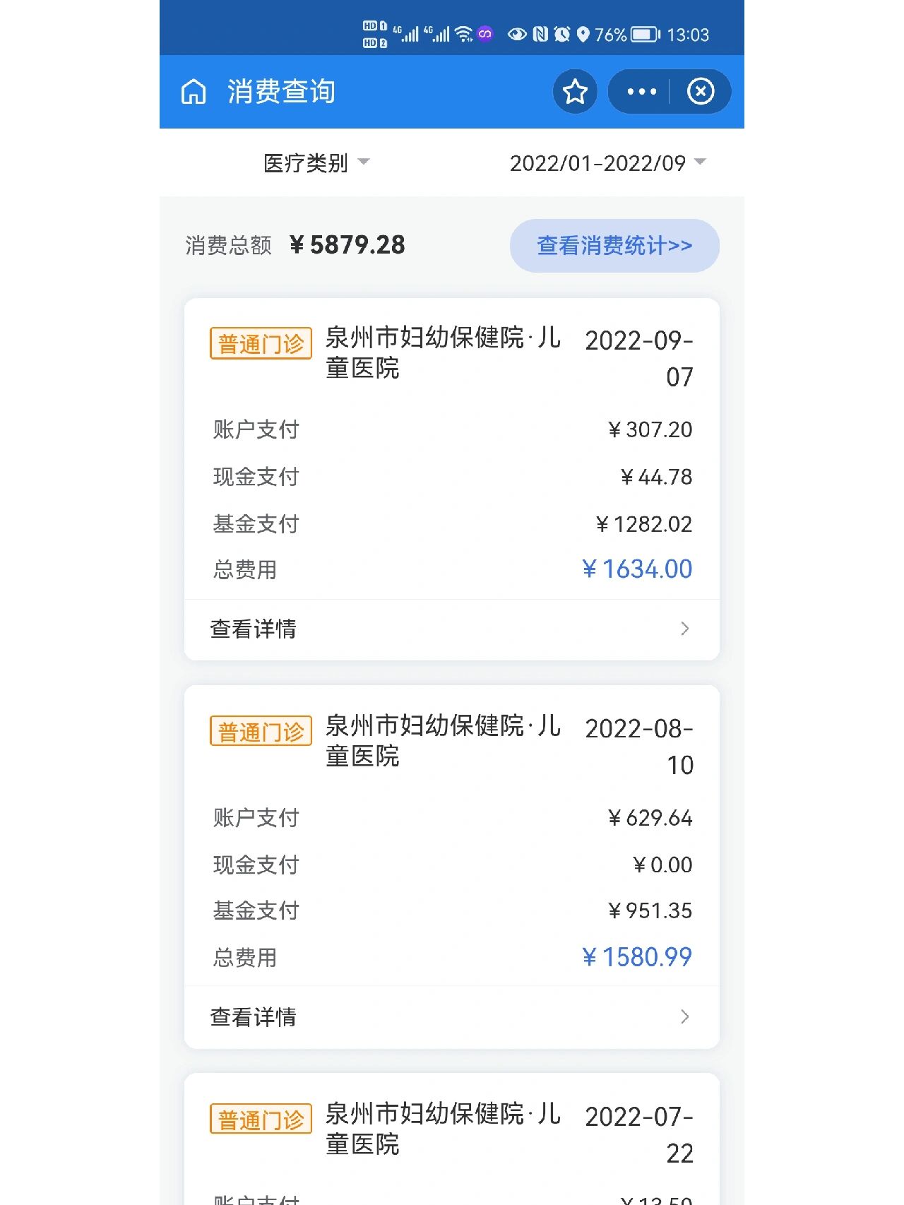 黔东最新医保报销打款了为啥没到账方法分析(最方便真实的黔东医保报销打款了为啥没到账呢方法)