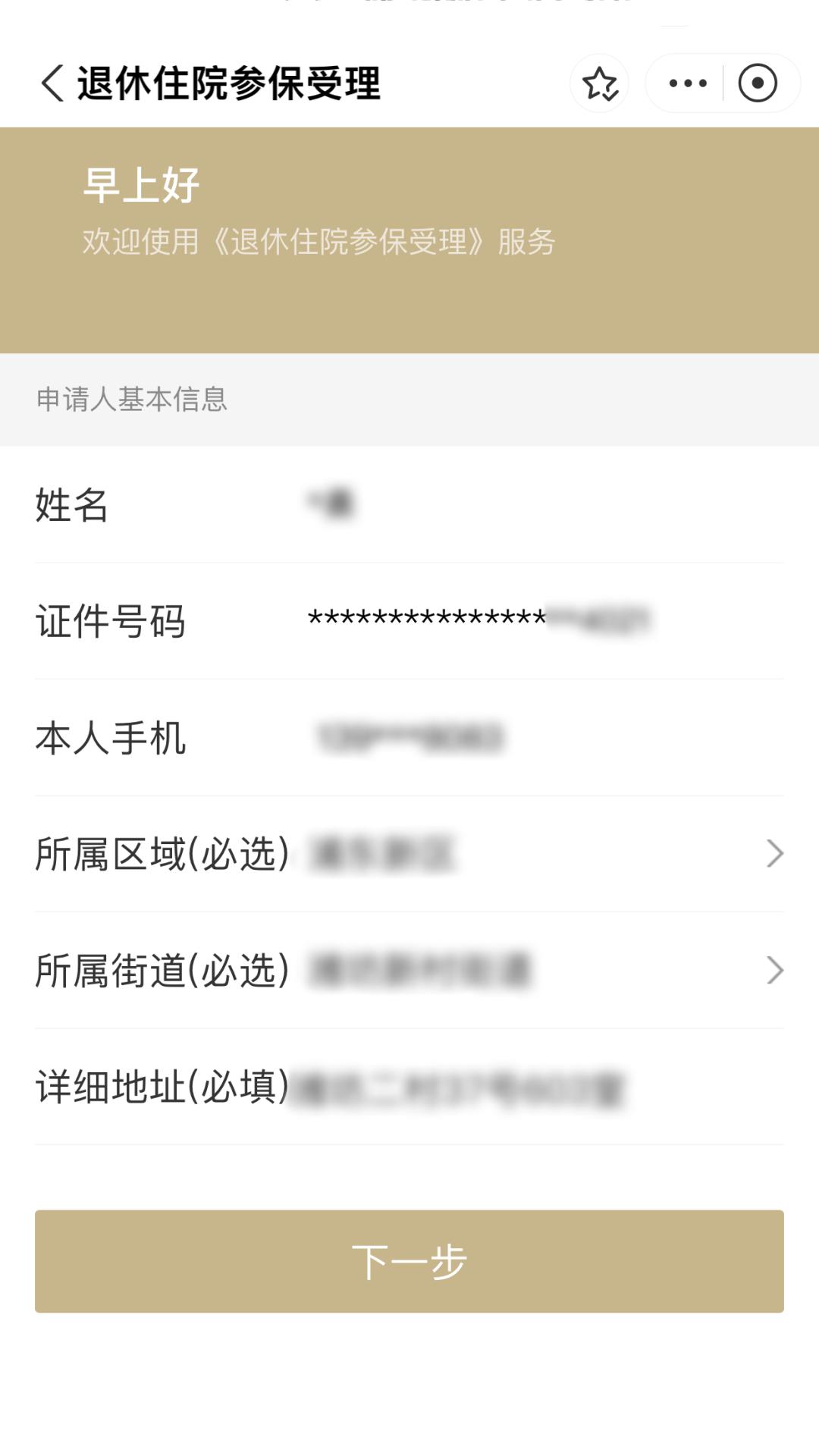 黔东最新上海医保卡余额提取方法分析(最方便真实的黔东上海医保卡余额提取的金额限制是什么?方法)
