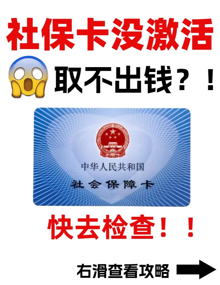 黔东最新哪里可以套社保卡的钱方法分析(最方便真实的黔东有什么方法可以套社保卡的钱方法)